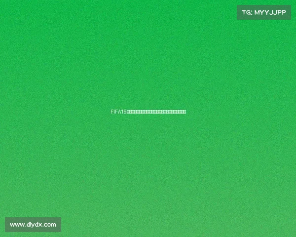 FIFA19世界杯经典赛事回顾绿茵传奇激情再现全景解析盛宴篇