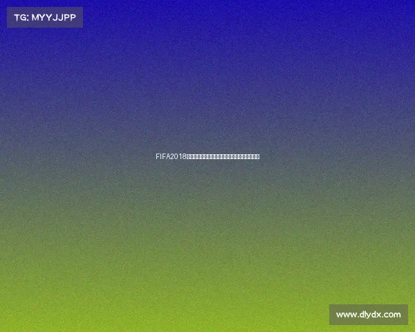 FIFA2018世界杯纪念银珍藏回顾与足球文化经典价值解析 FIFA2018世界杯纪念银珍藏回顾与足球文化经典价值解析